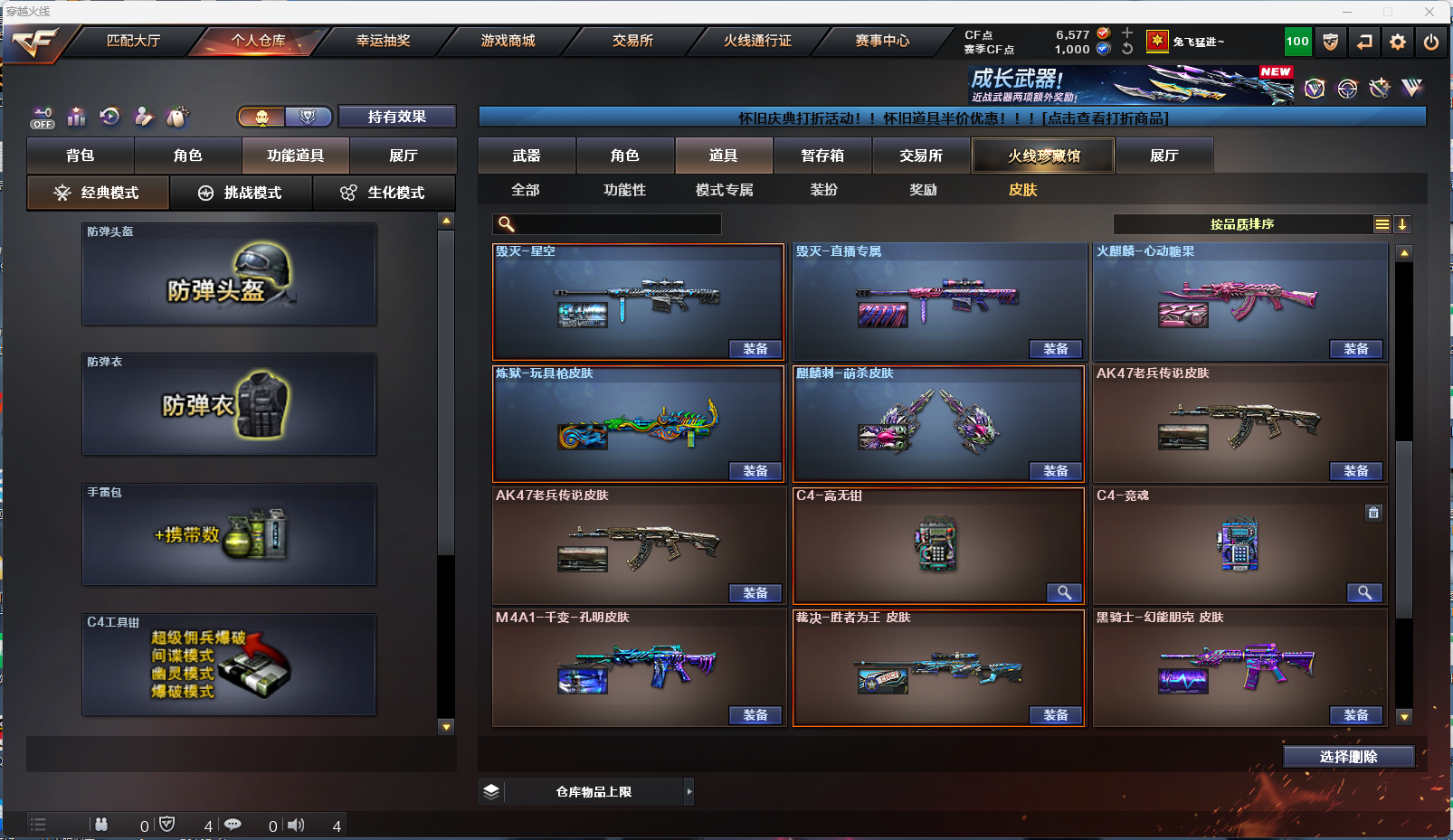 CFFFWY430717穿越火线账号详情图14