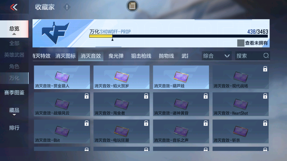 CFMFFWY49160枪战王者账号详情图16