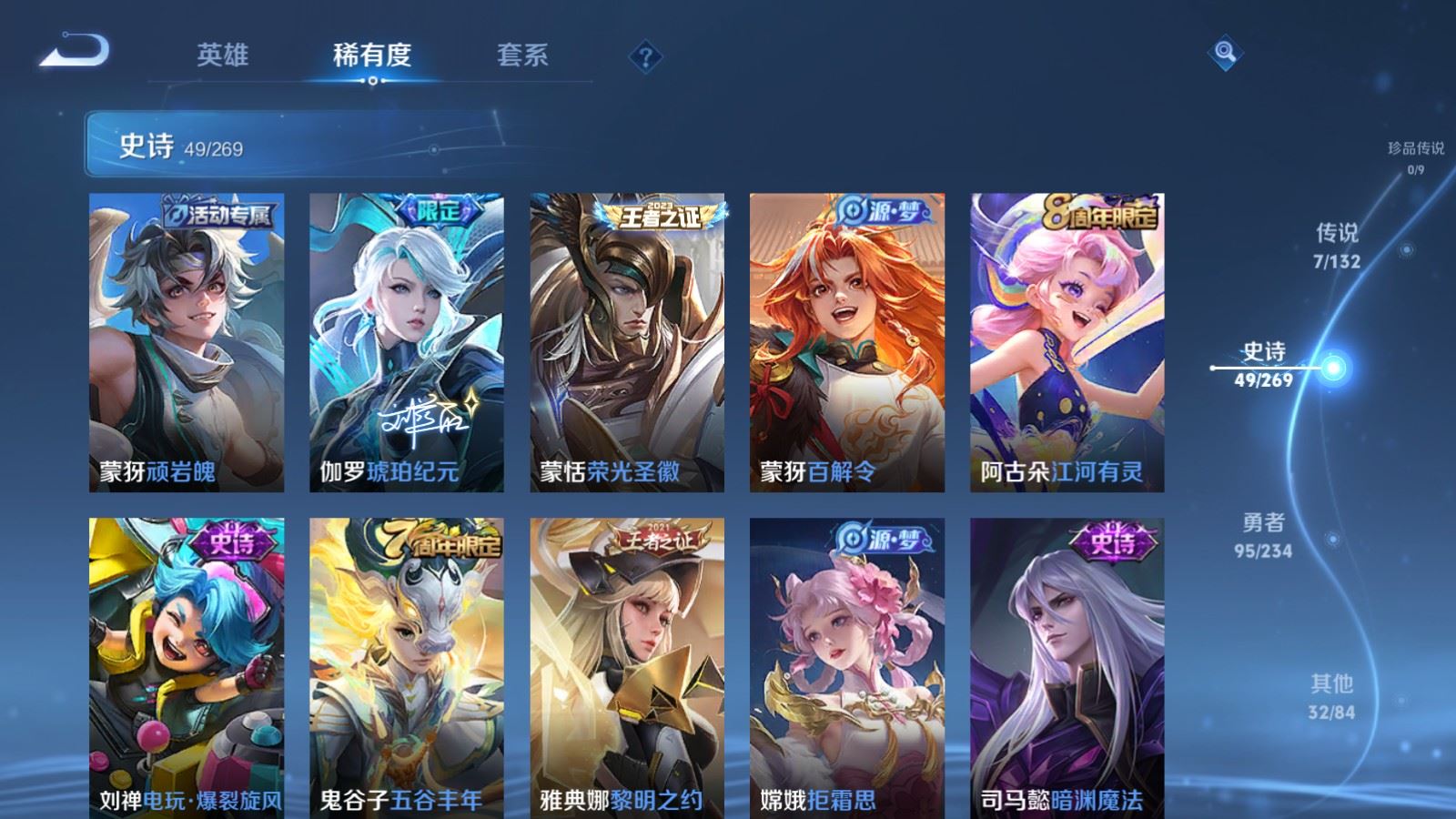 WZCMW4123694王者荣耀账号详情图8