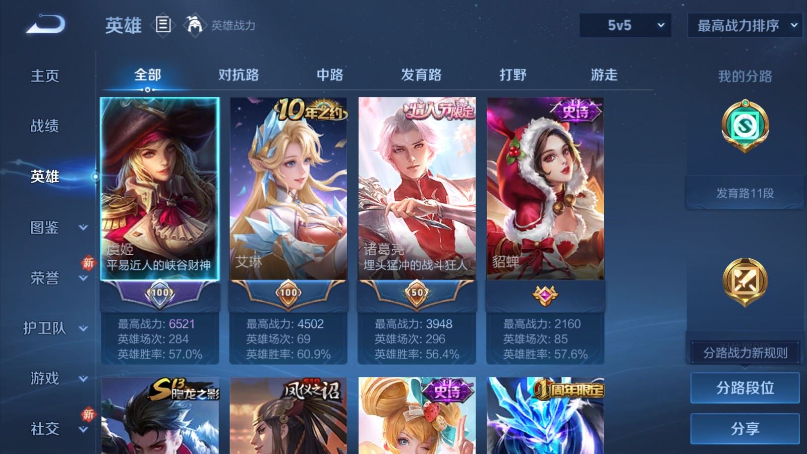 WZCMW4123696王者荣耀账号详情图3