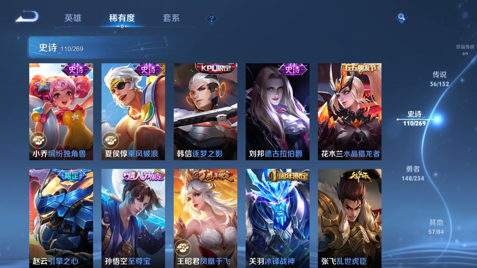 WZCMW4127252王者荣耀账号详情图20