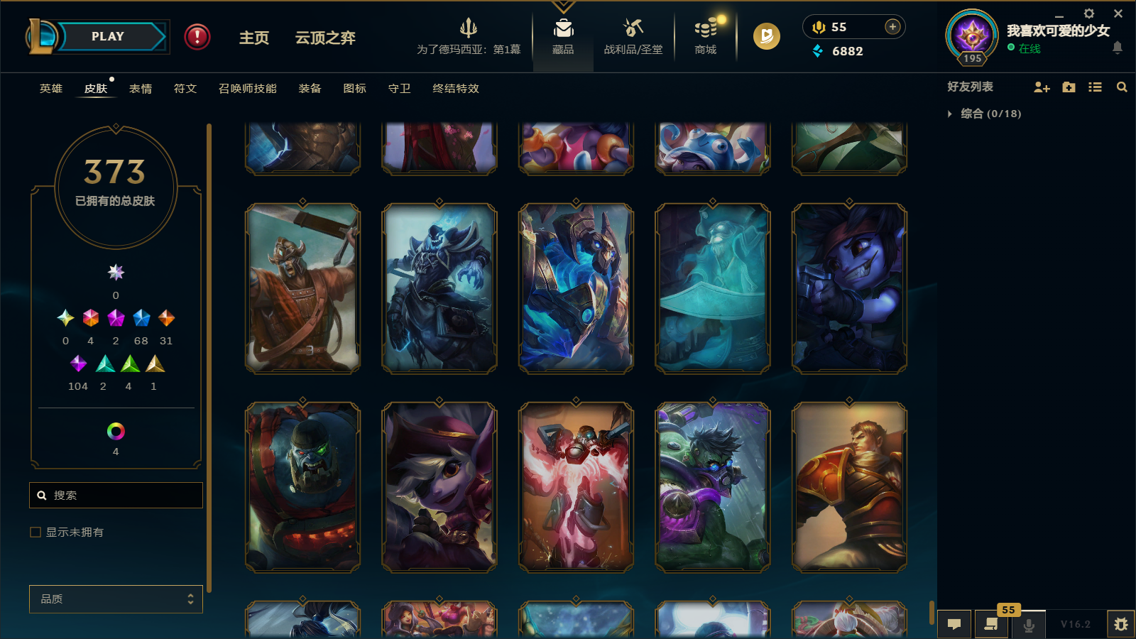 LOLCMW412054英雄联盟账号详情图40