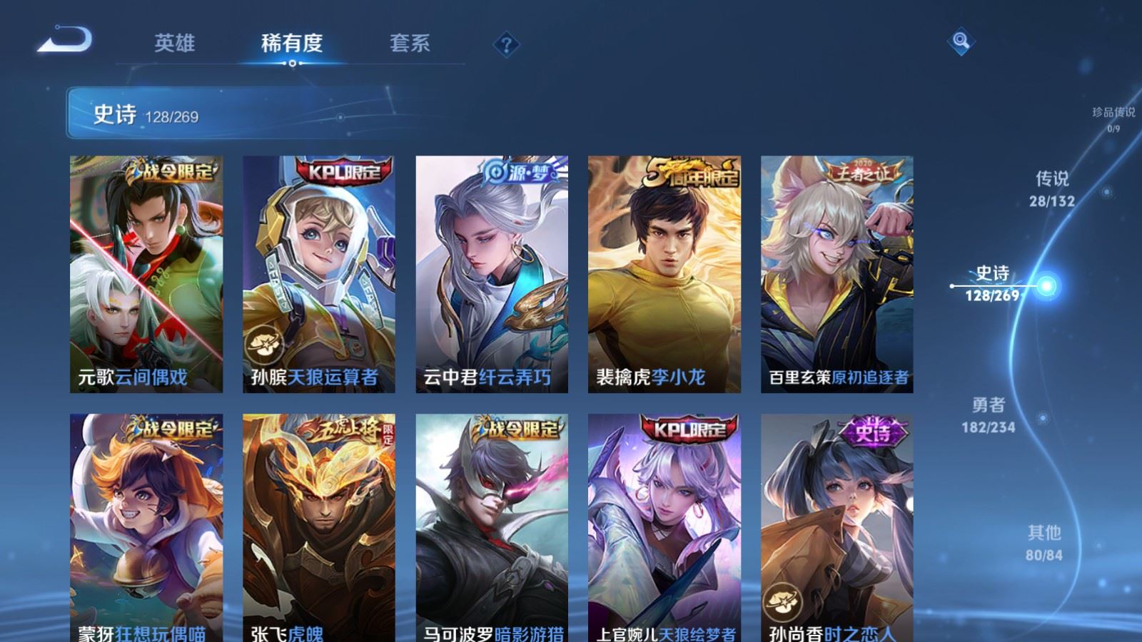 WZCMW4123281王者荣耀账号详情图15