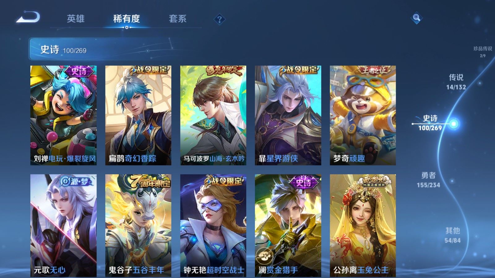 WZCMW4123300王者荣耀账号详情图12