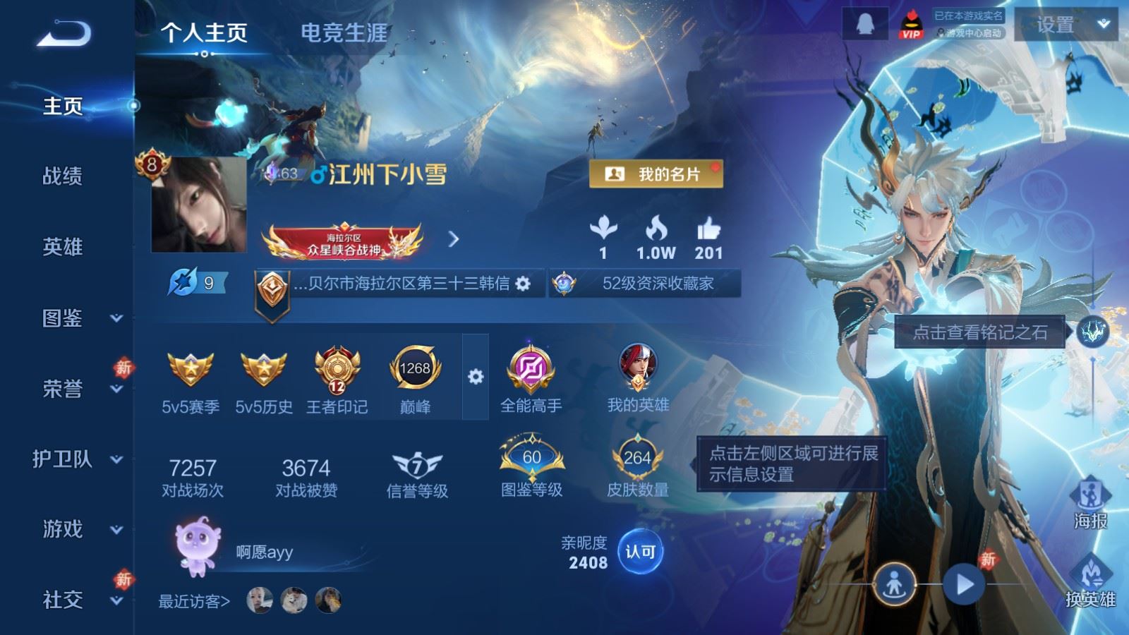 WZCMW4123286王者荣耀账号详情图2