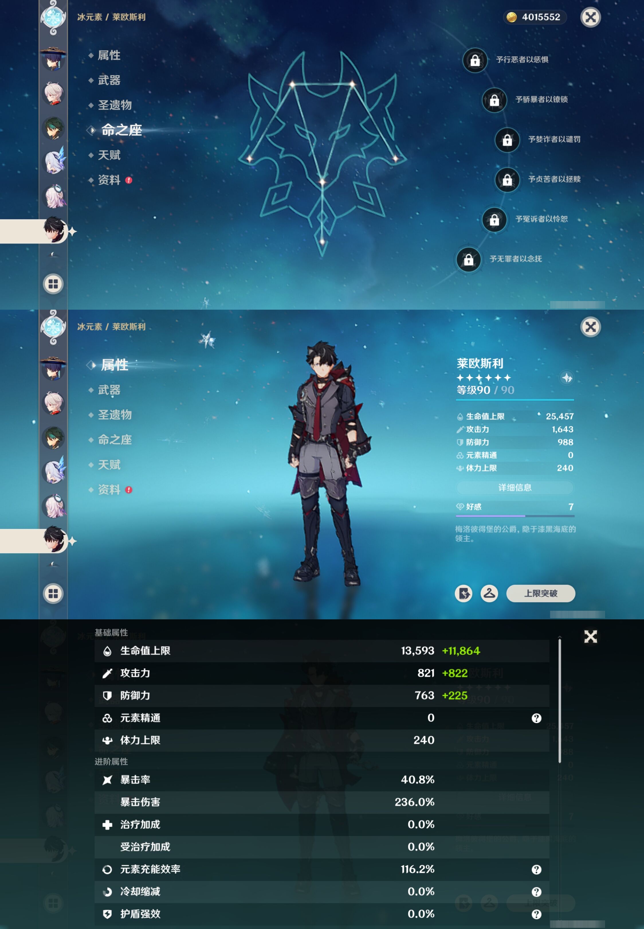 YSMK41864原神账号详情图20