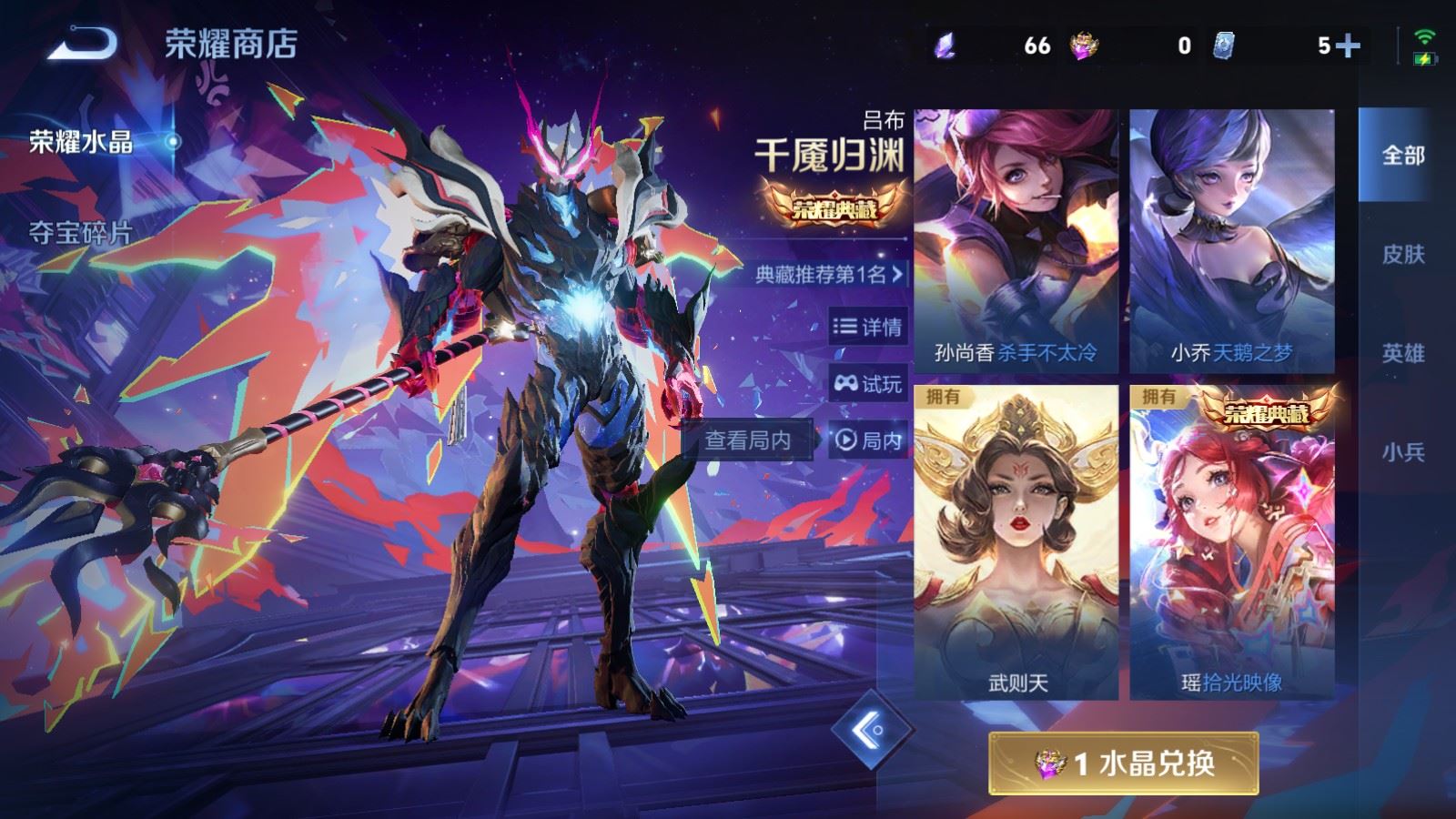 WZCMW4123992王者荣耀账号详情图27