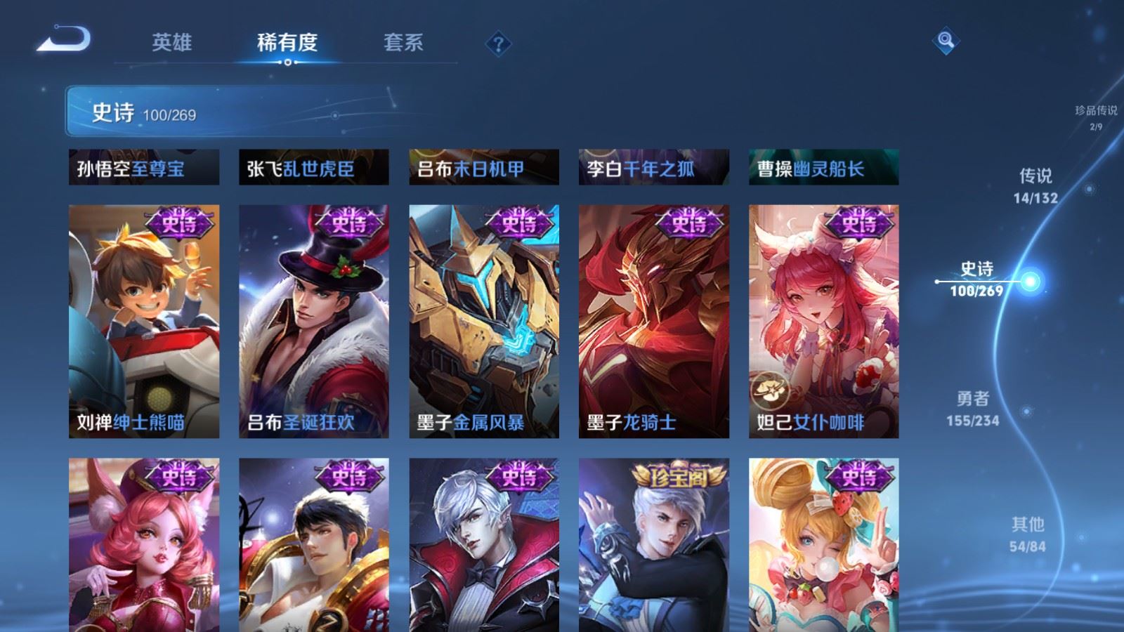 WZCMW4123300王者荣耀账号详情图18