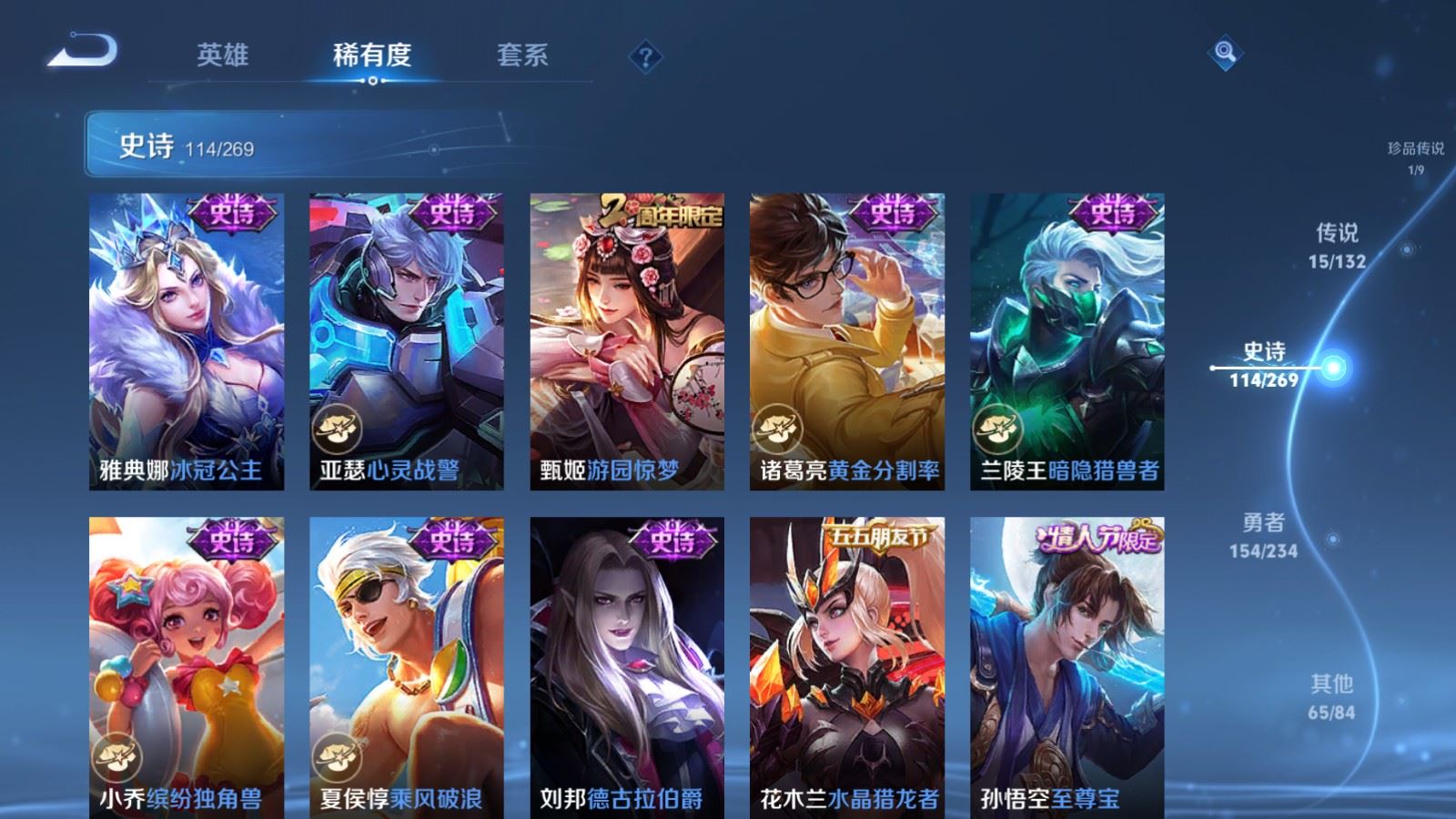 WZCMW4127289王者荣耀账号详情图18