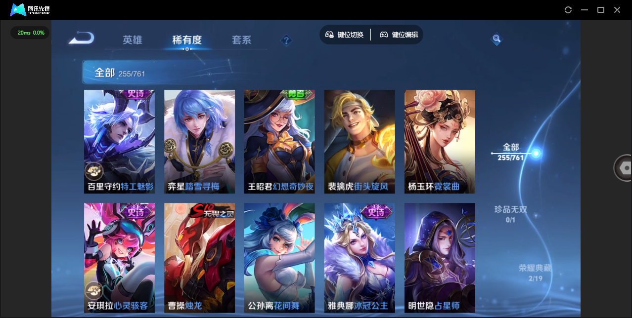 WZCMW4118201王者荣耀账号详情图19