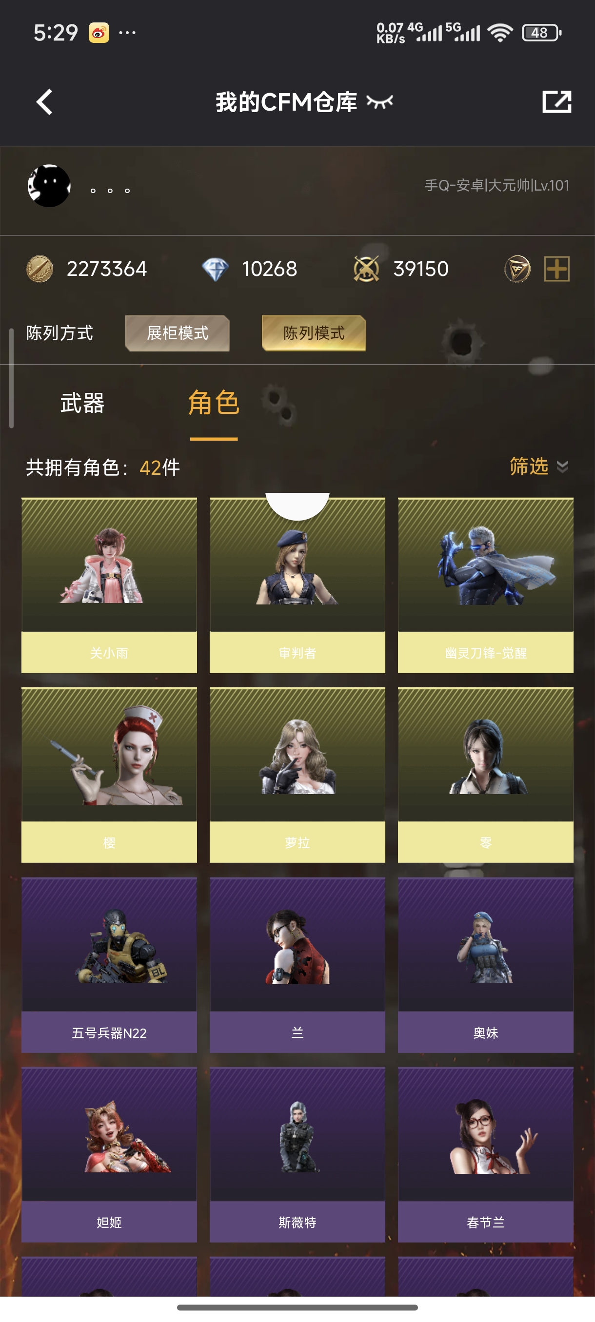 HYCMW48430火影忍者账号详情图37