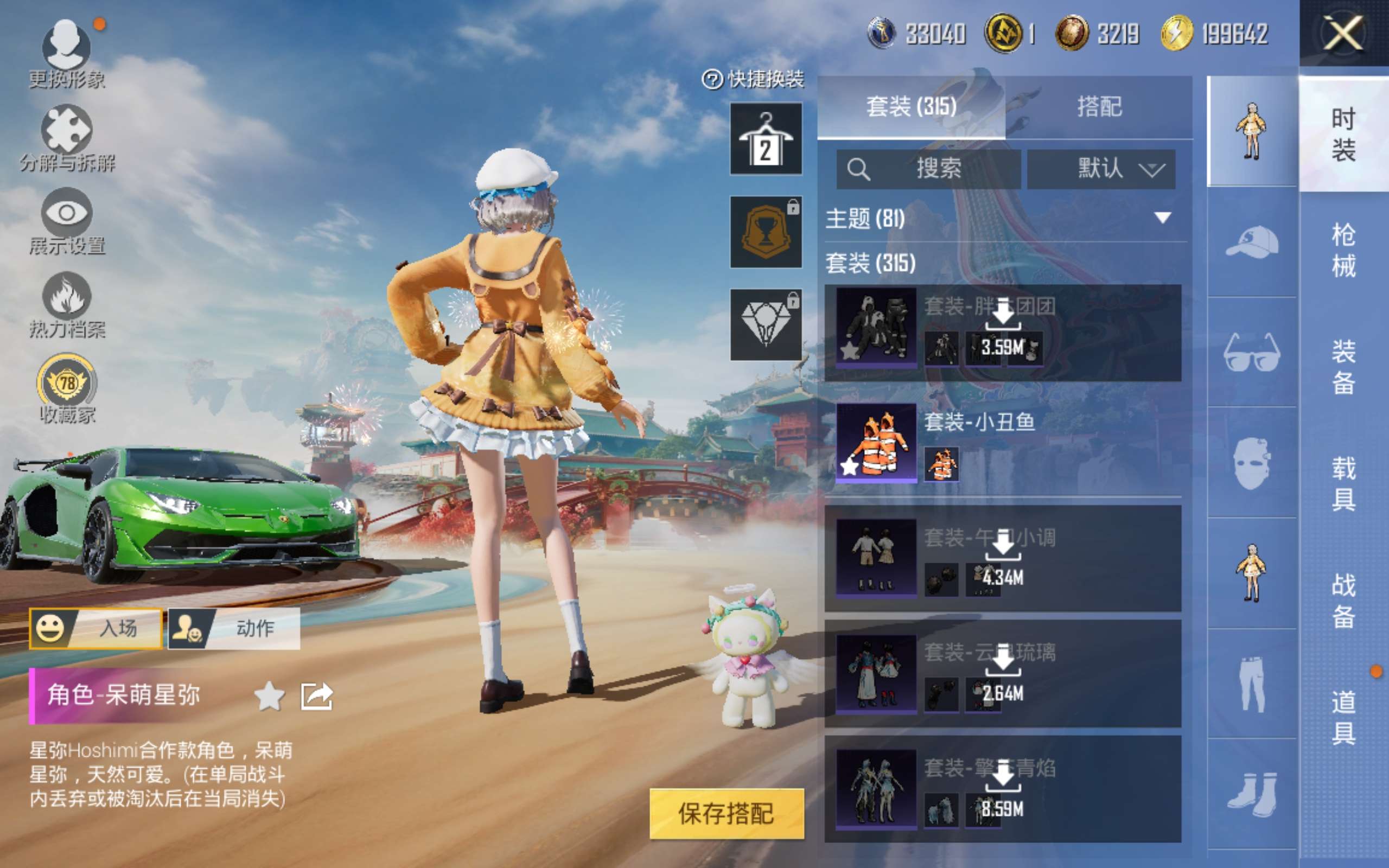 HPCMW469026和平精英账号详情图9