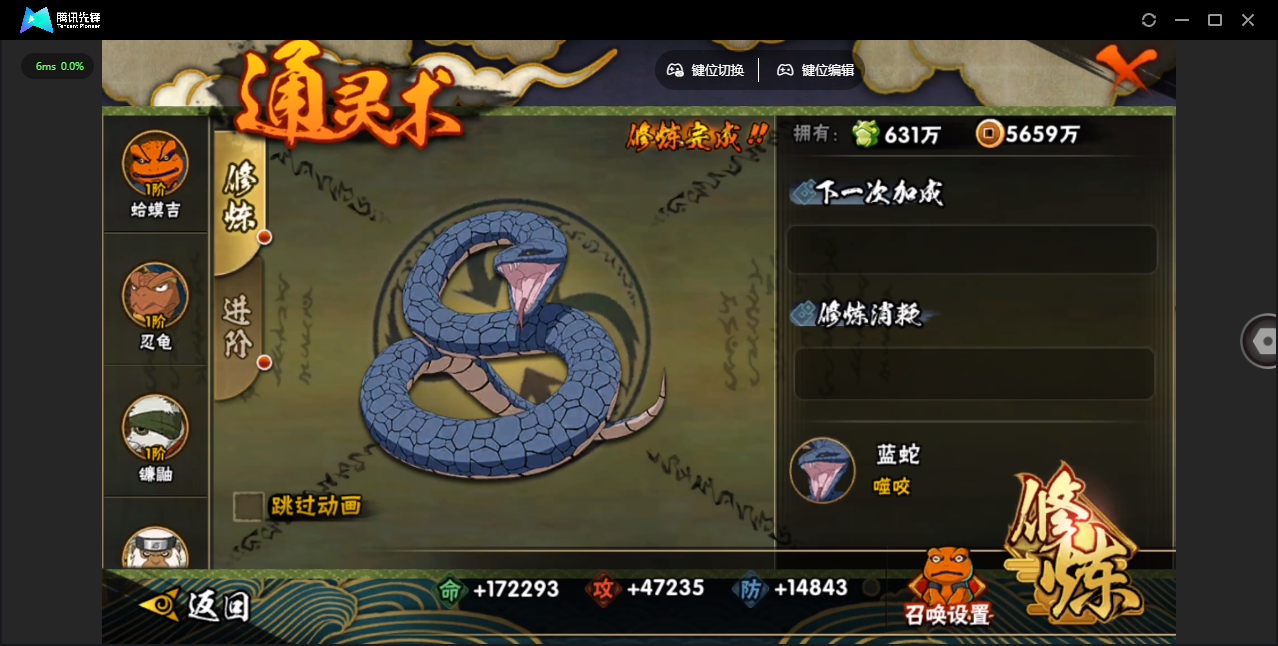 HYCMW48430火影忍者账号详情图13