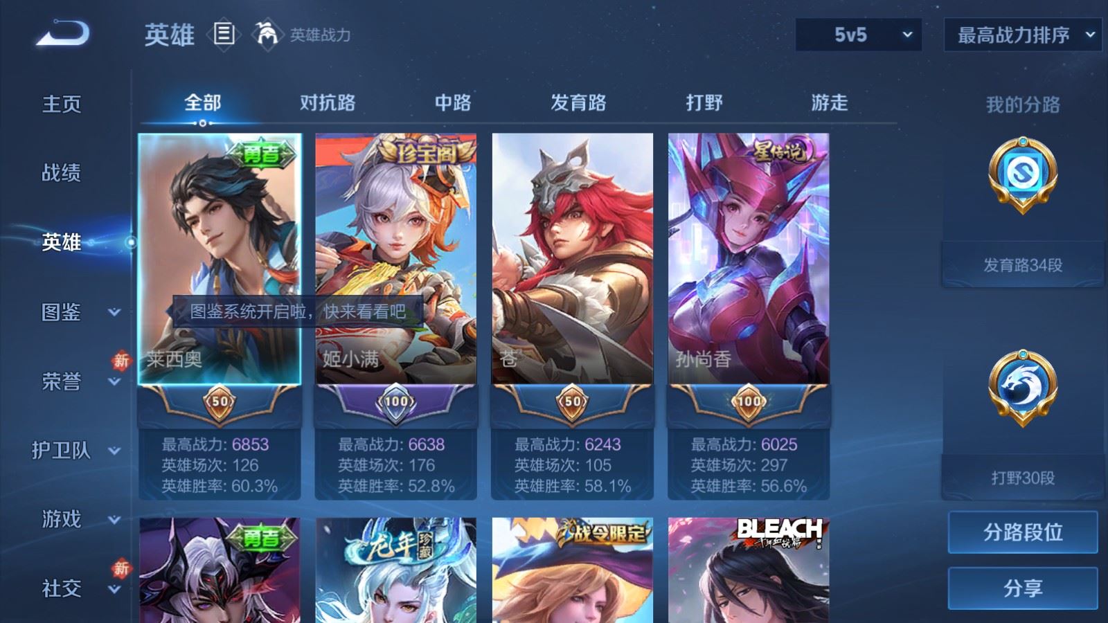 WZCMW4123300王者荣耀账号详情图3