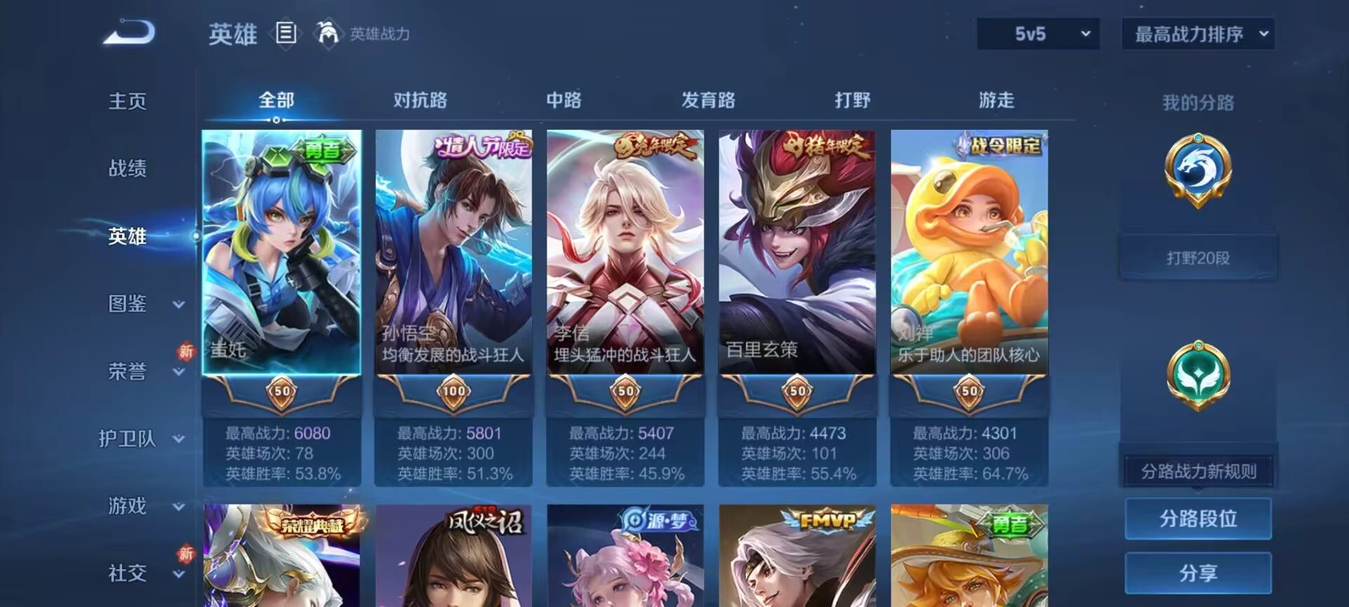 WZCMW4118043王者荣耀账号详情图4