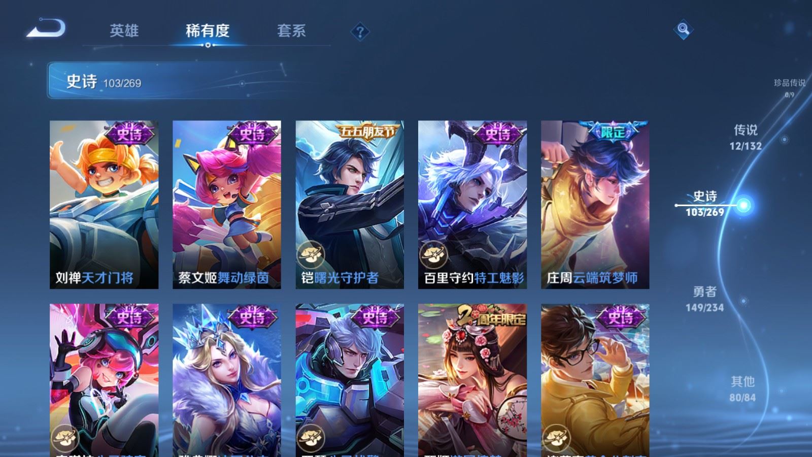 WZCMW4127310王者荣耀账号详情图15