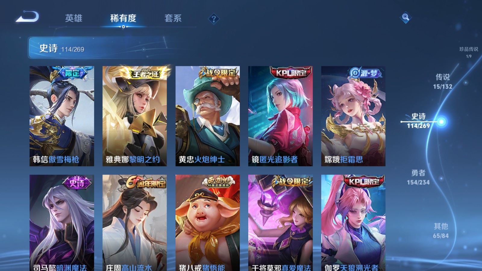 WZCMW4127289王者荣耀账号详情图12