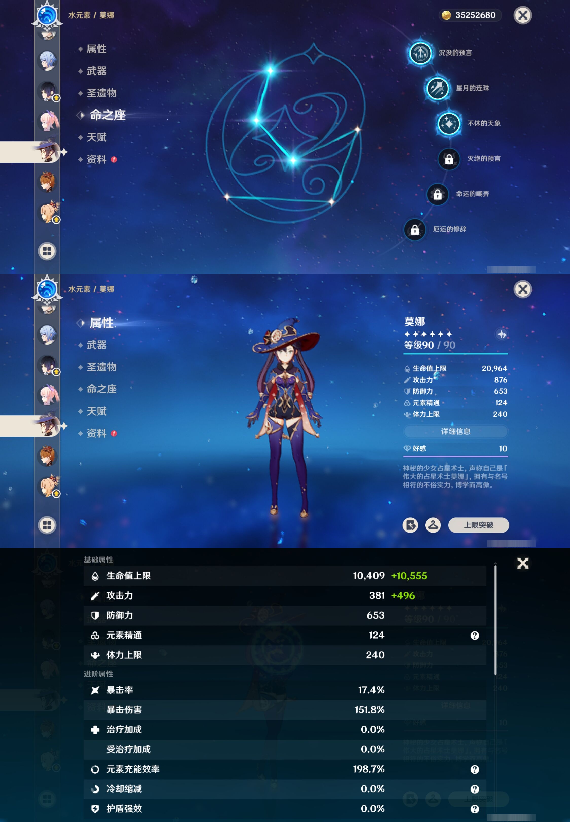 YSMK41862原神账号详情图30