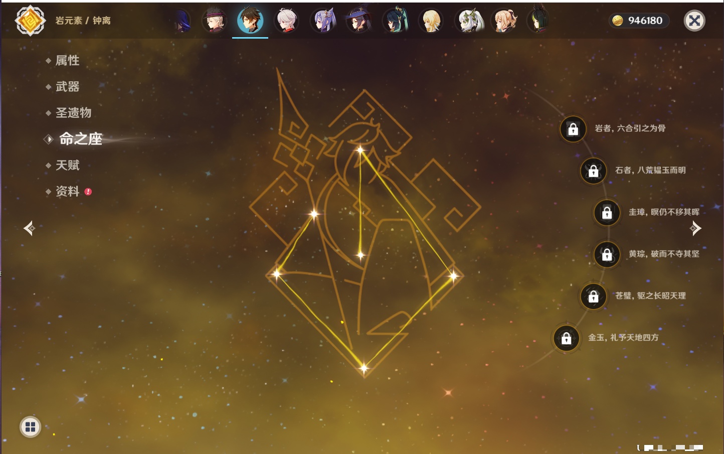 YSMK41868原神账号详情图33