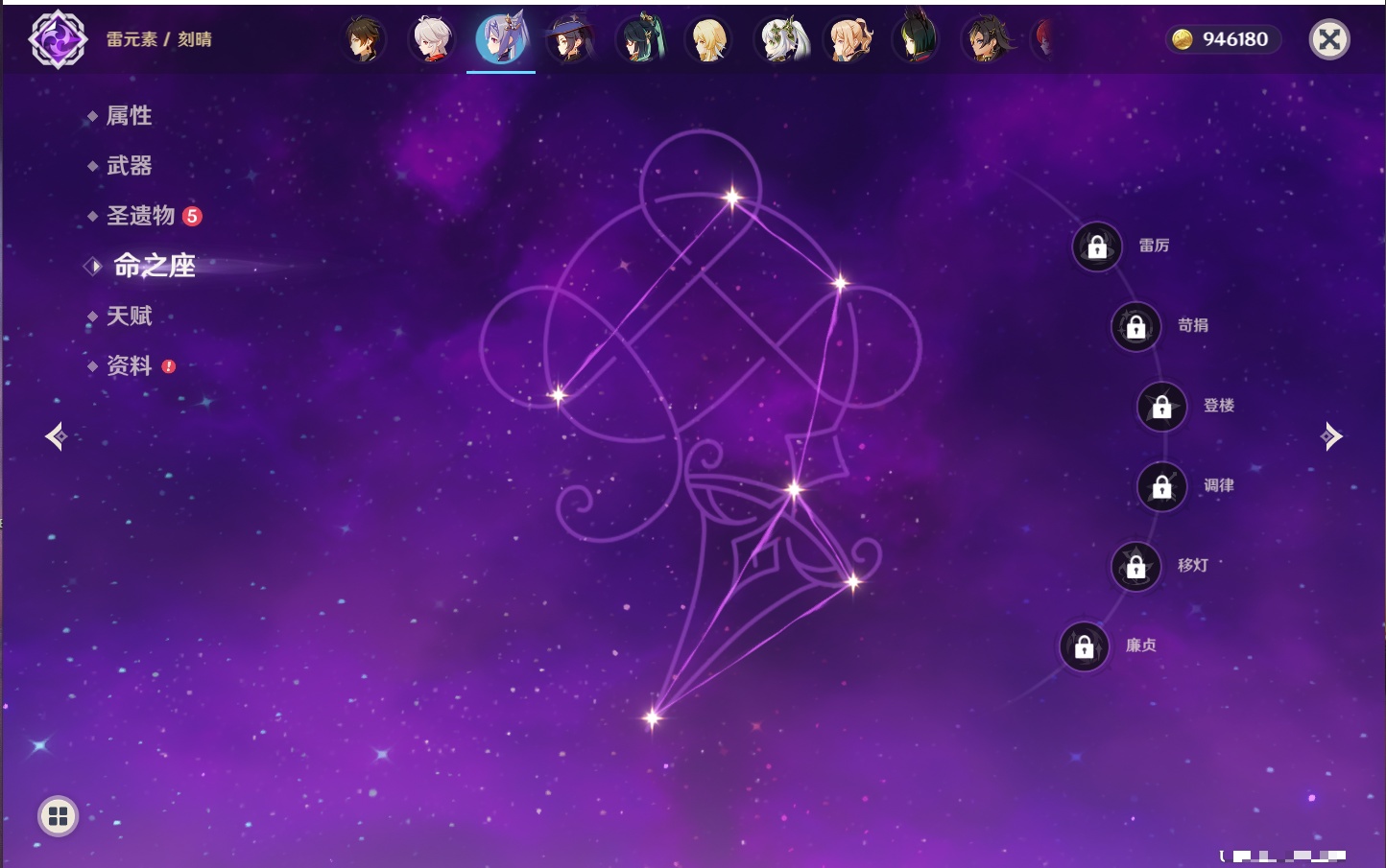 YSMK41868原神账号详情图58