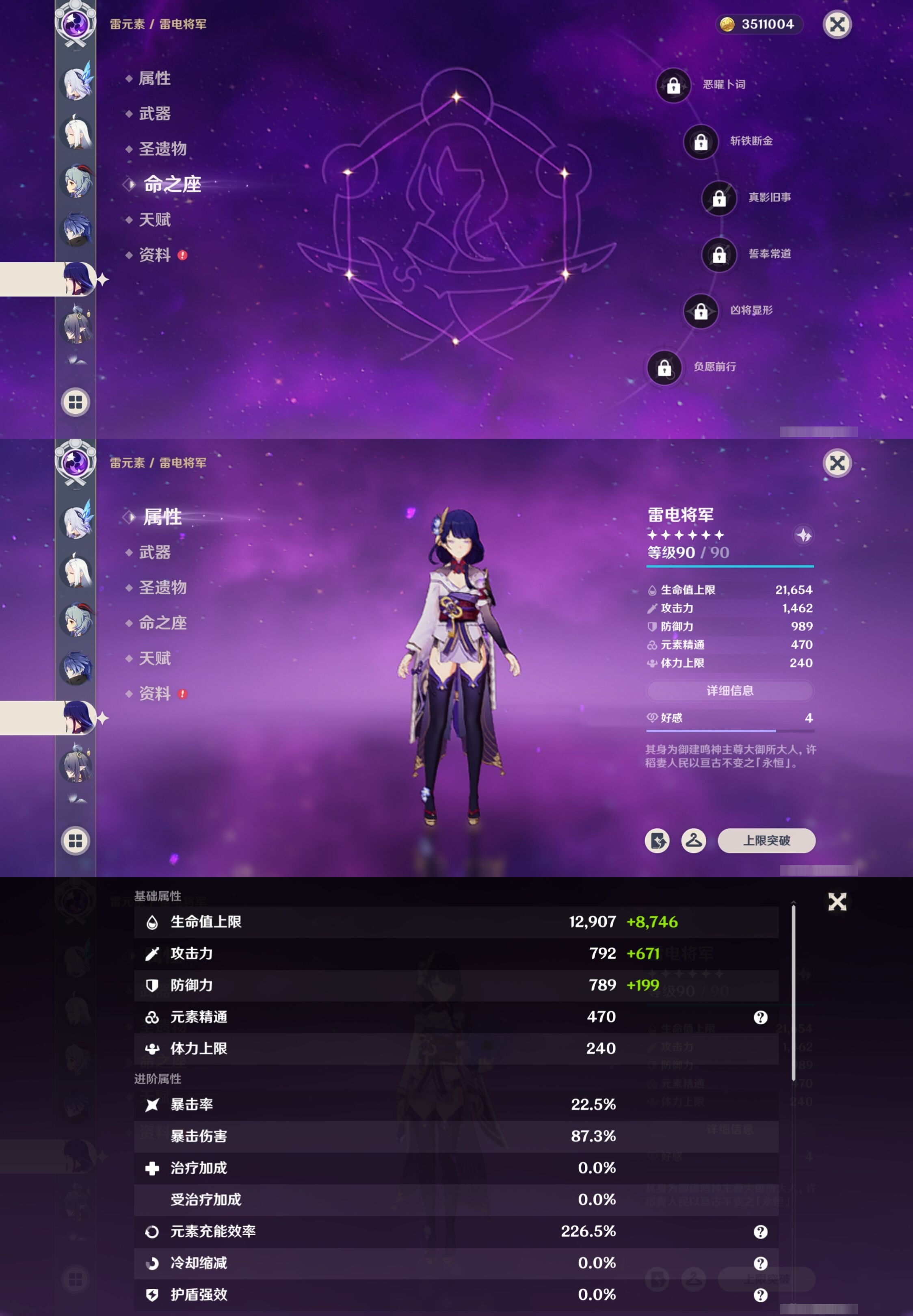 YSMK41873原神账号详情图19