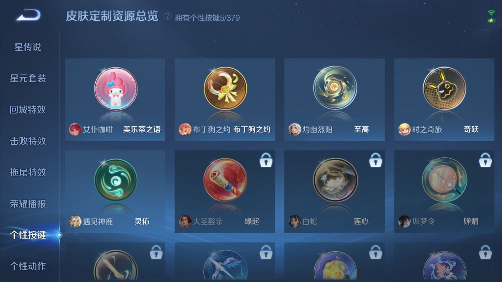 WZCMW4123276王者荣耀账号详情图10