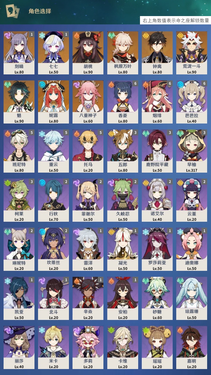 YSMK41865原神账号详情图3