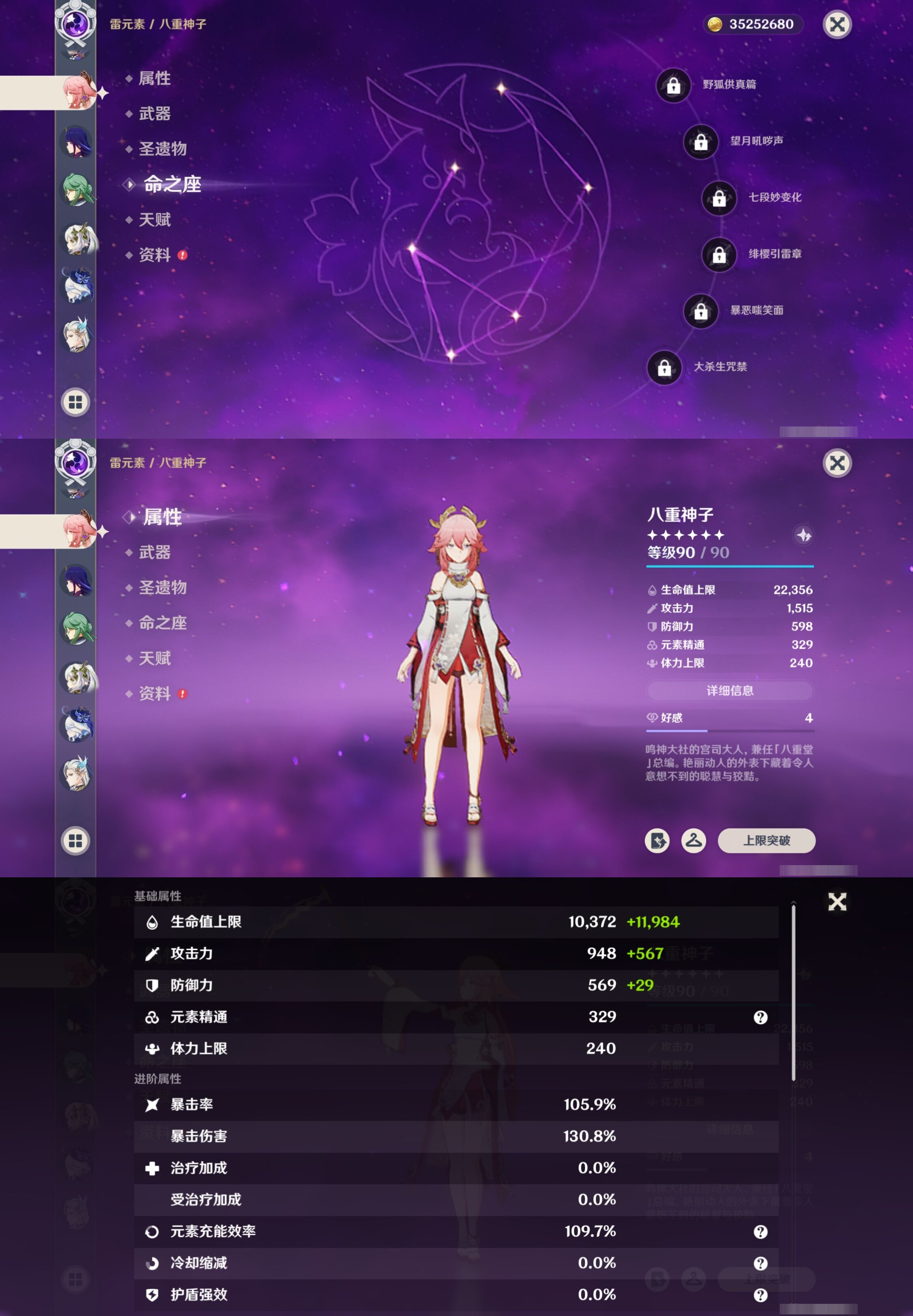 YSMK41862原神账号详情图21