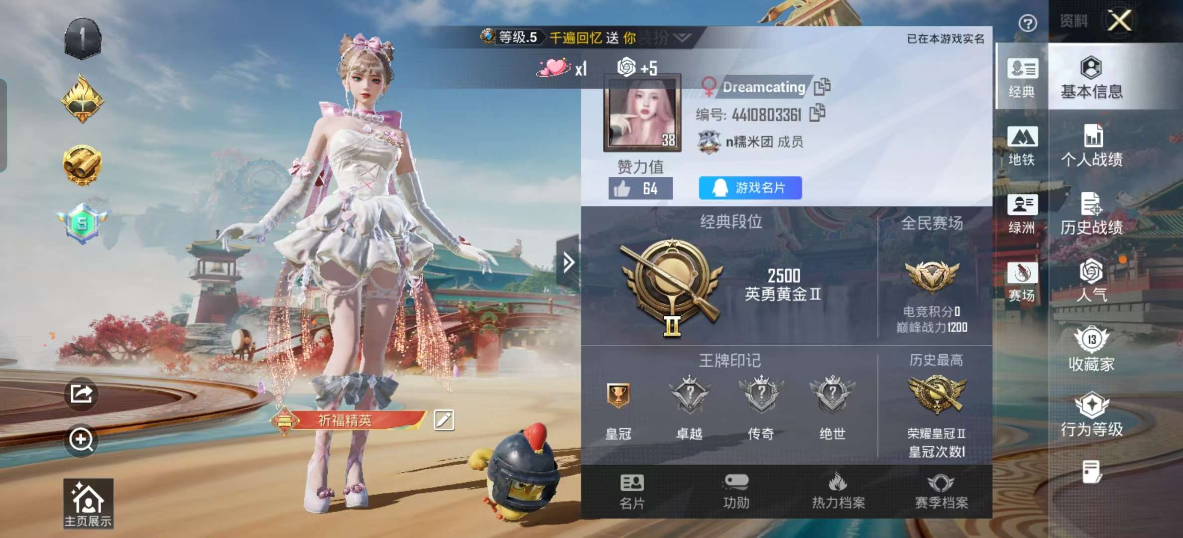 HPCMW464196和平精英账号详情图3