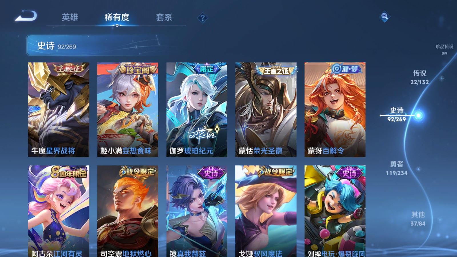 WZCMW4123695王者荣耀账号详情图10