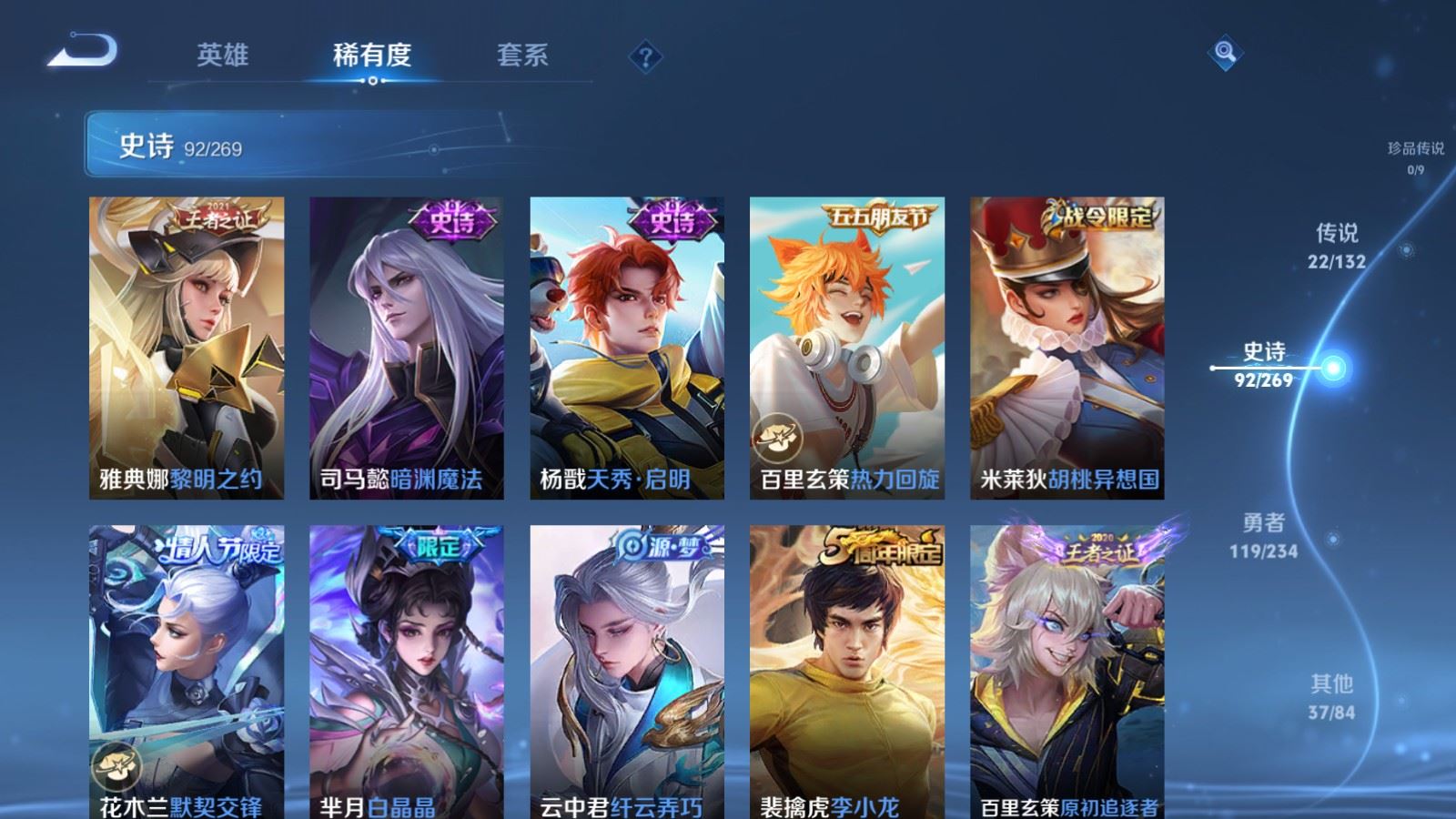 WZCMW4123695王者荣耀账号详情图12