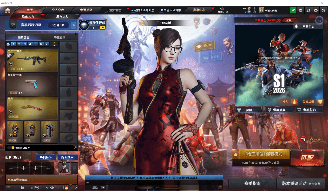 CFCMW431097穿越火线账号详情图2