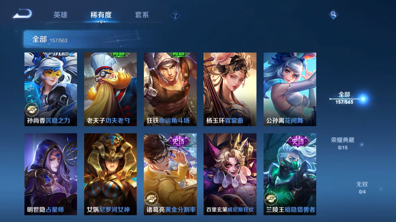 WZCMW4118180王者荣耀账号详情图12