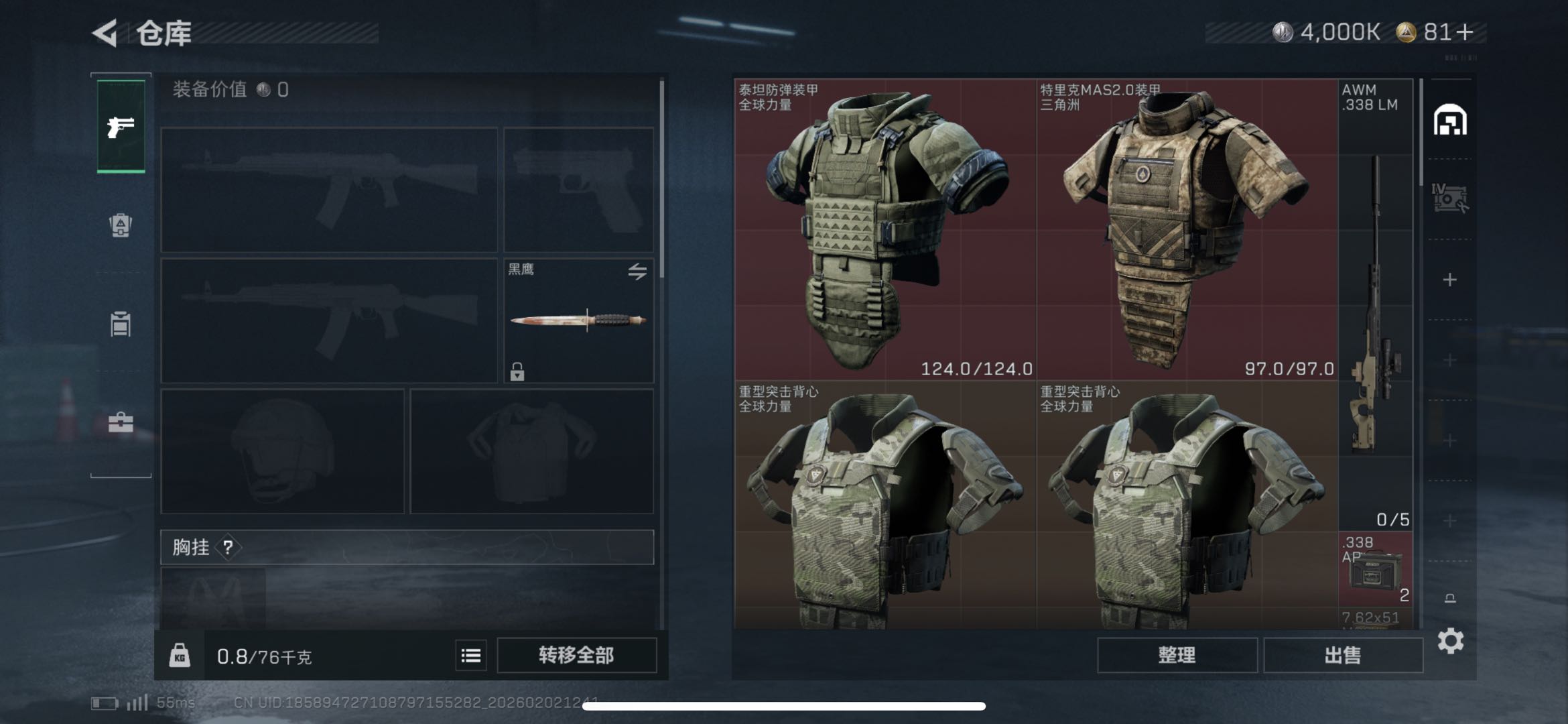 SJZCMW433336三角洲行动账号详情图4