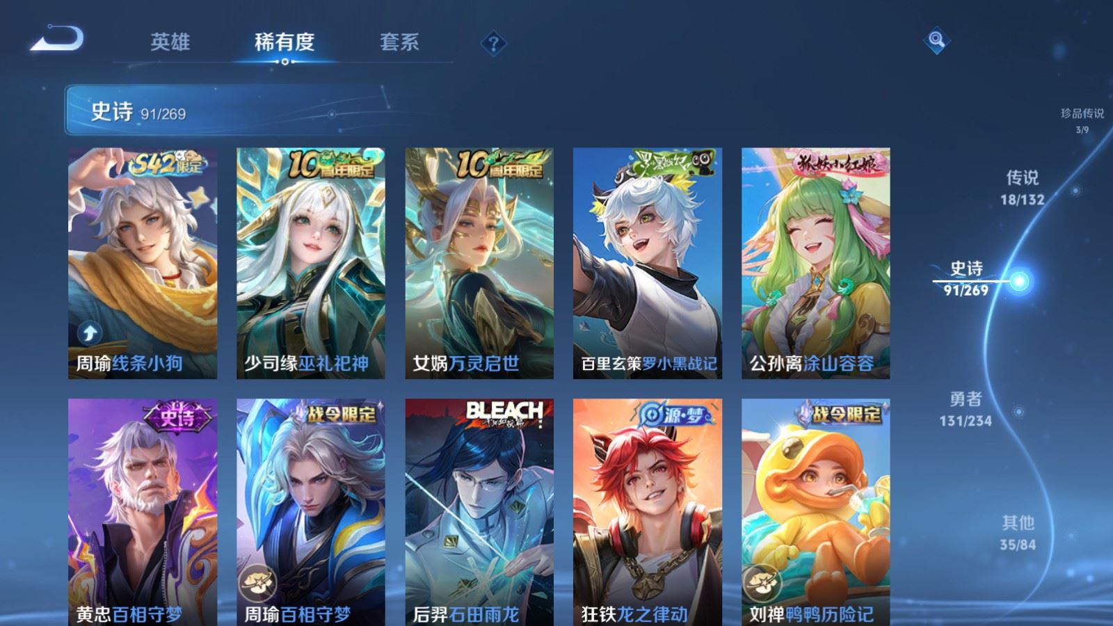 WZCMW4123991王者荣耀账号详情图11 WZCMW4123991王者荣耀账号详情图11