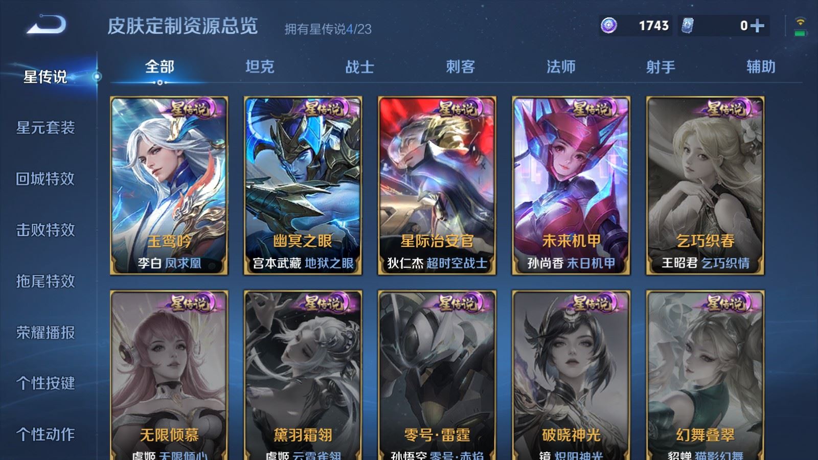 WZCMW4127286王者荣耀账号详情图27