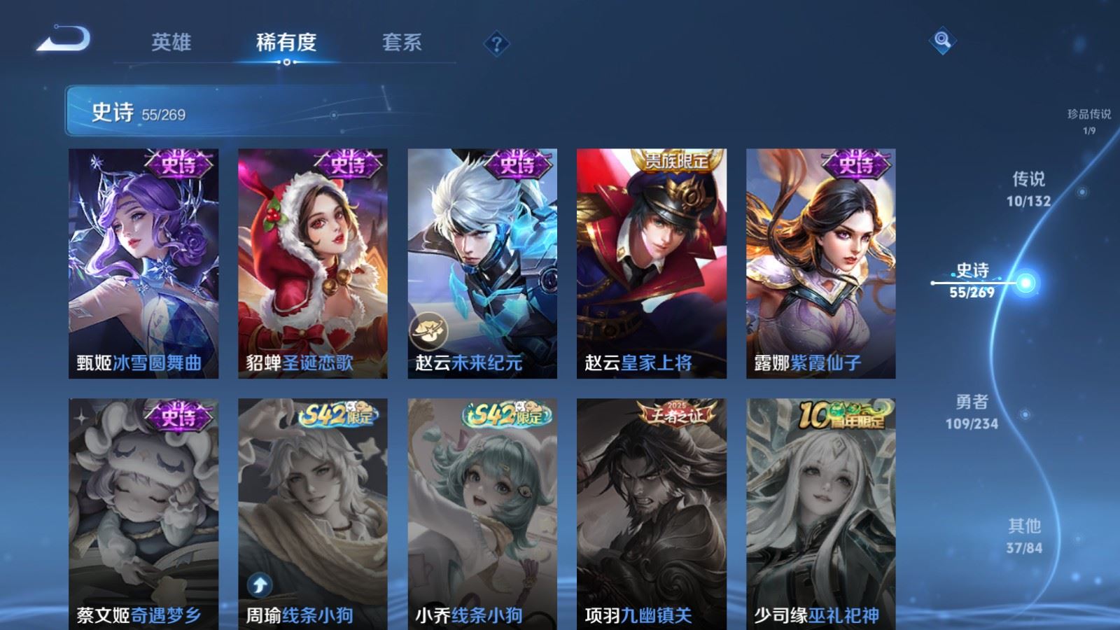 WZCMW4124000王者荣耀账号详情图14