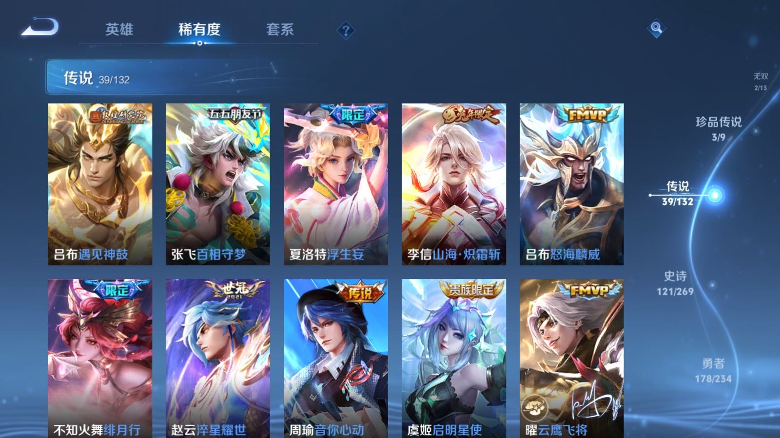 WZCMW4127286王者荣耀账号详情图10