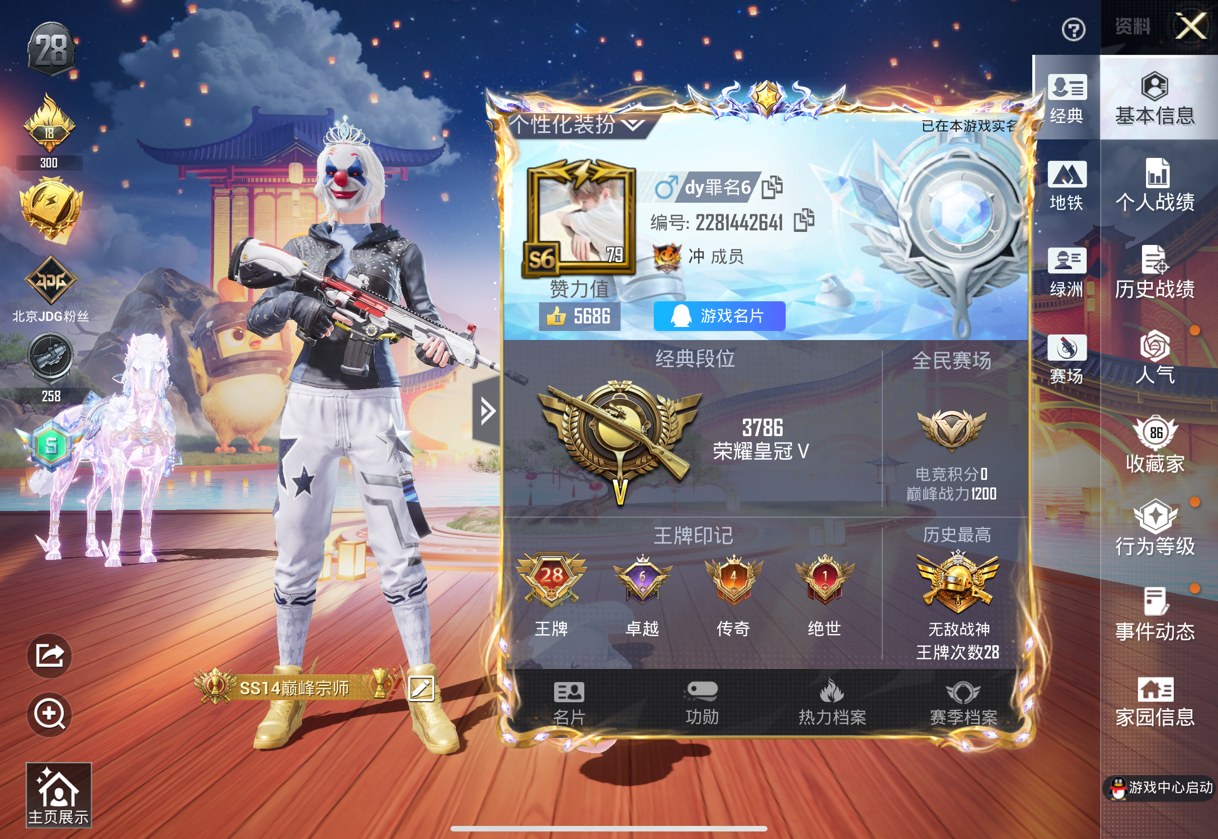 HPCMW3421939和平精英账号详情图2