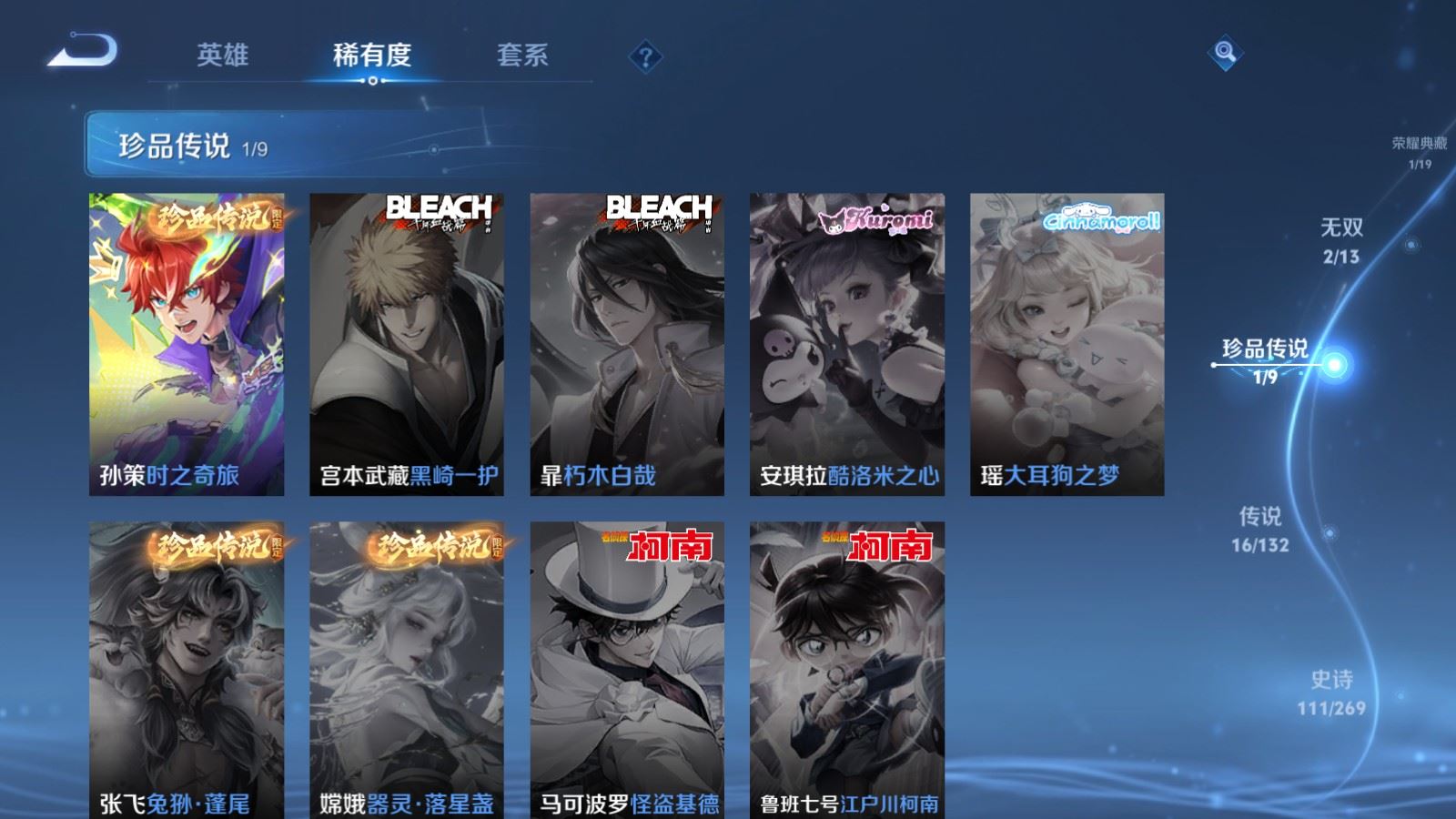 WZCMW4123306王者荣耀账号详情图10