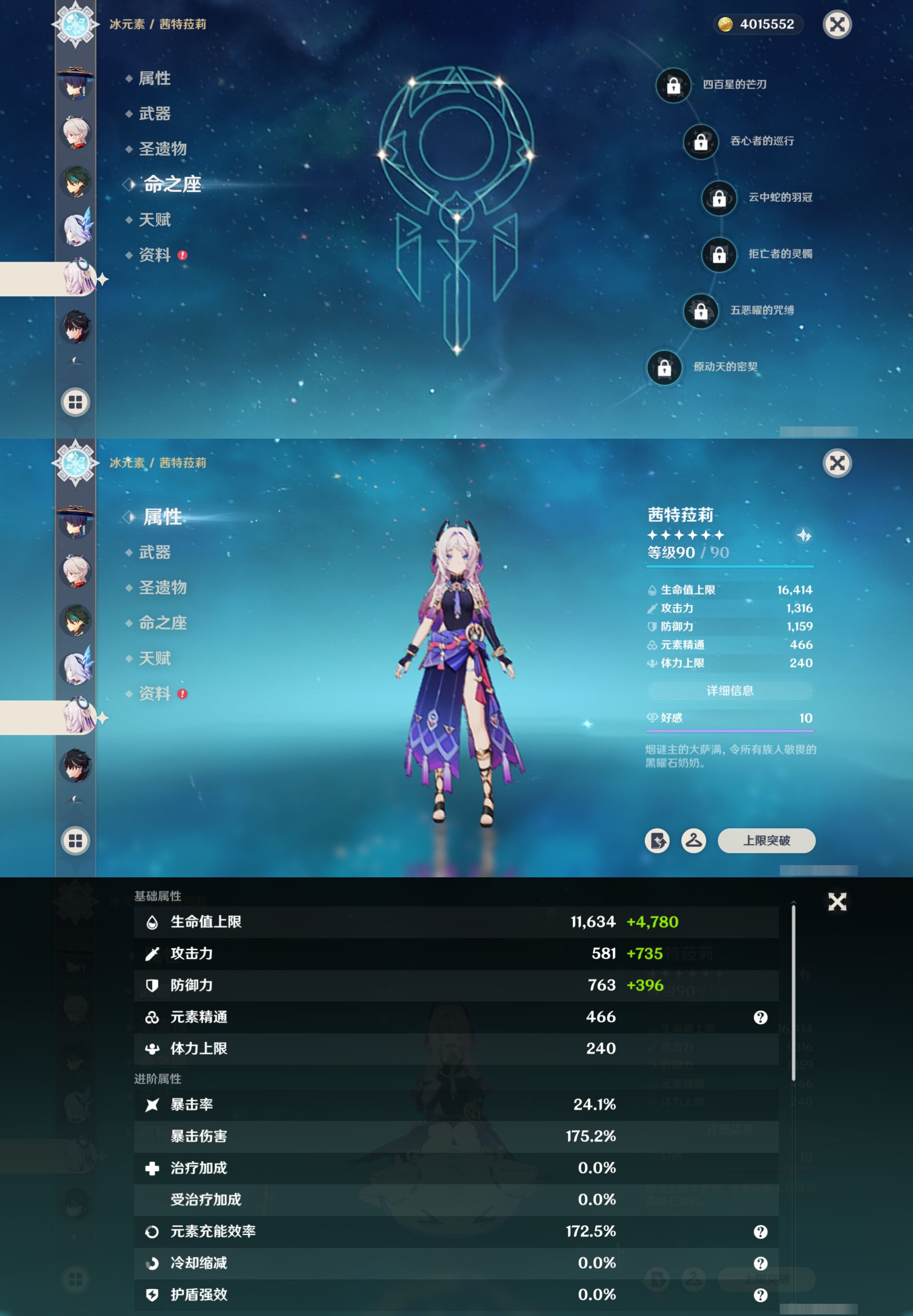 YSMK41864原神账号详情图19