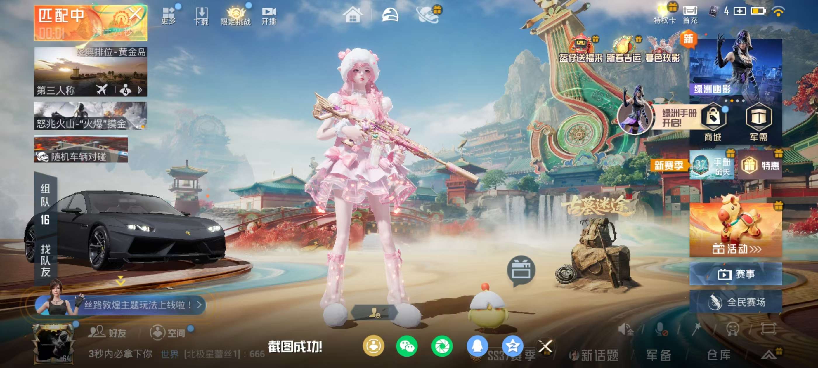 HPSJ461784和平精英账号详情图3