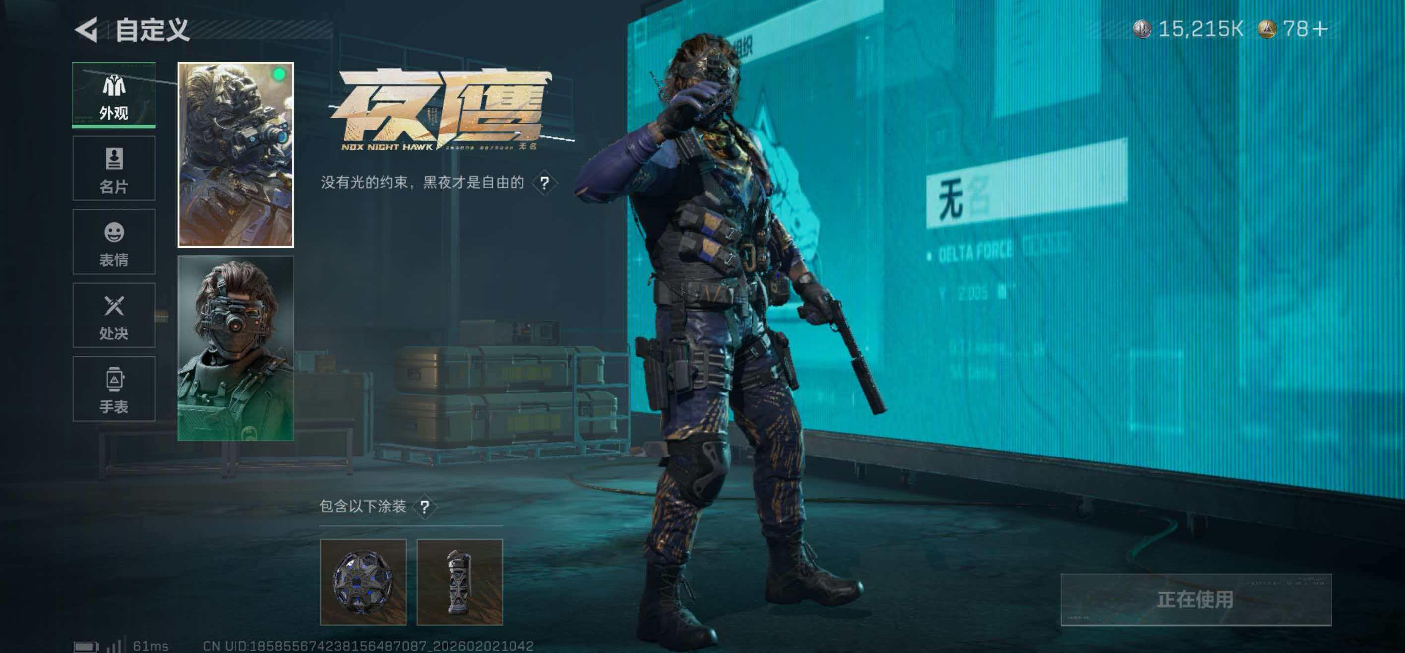 SJZCMW433311三角洲行动账号详情图2