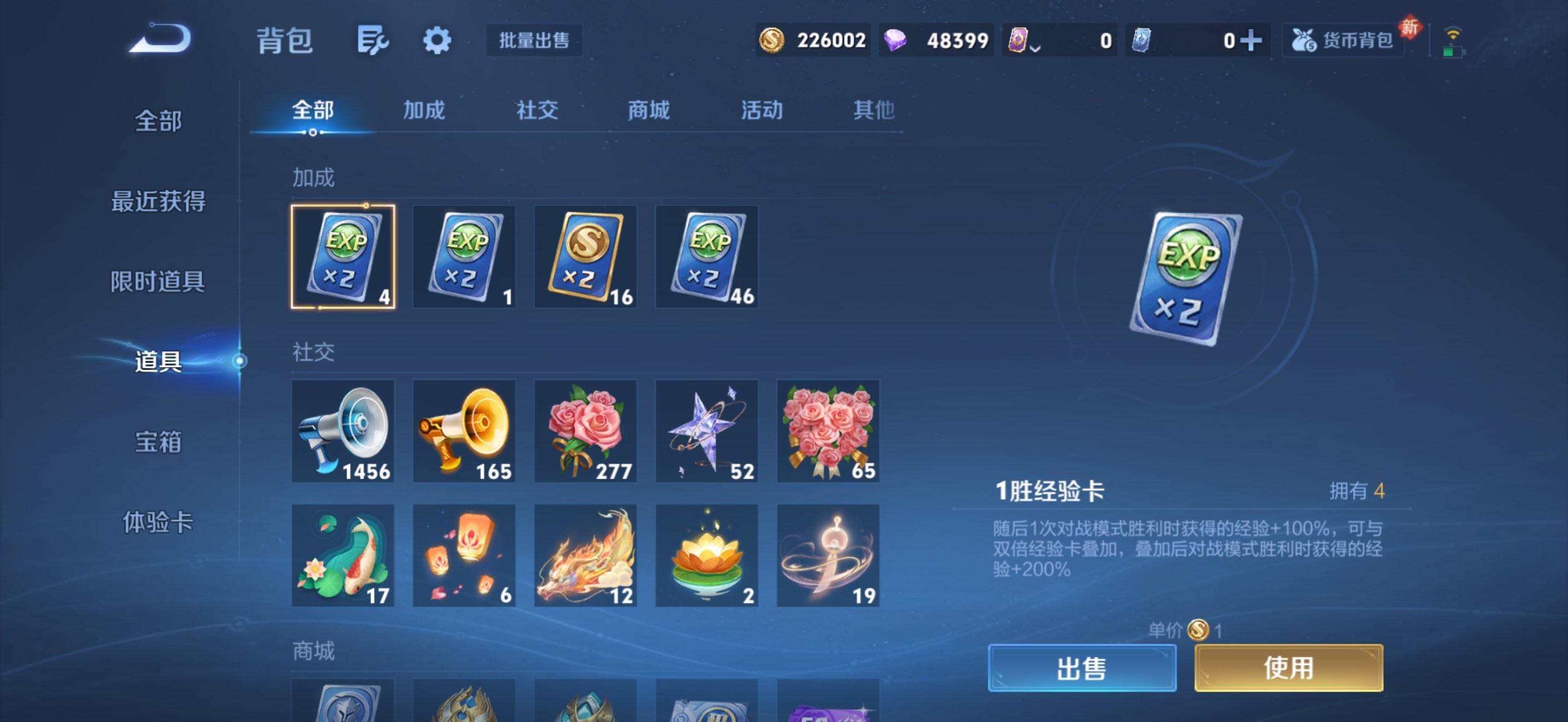 WZCMW4118776王者荣耀账号详情图7