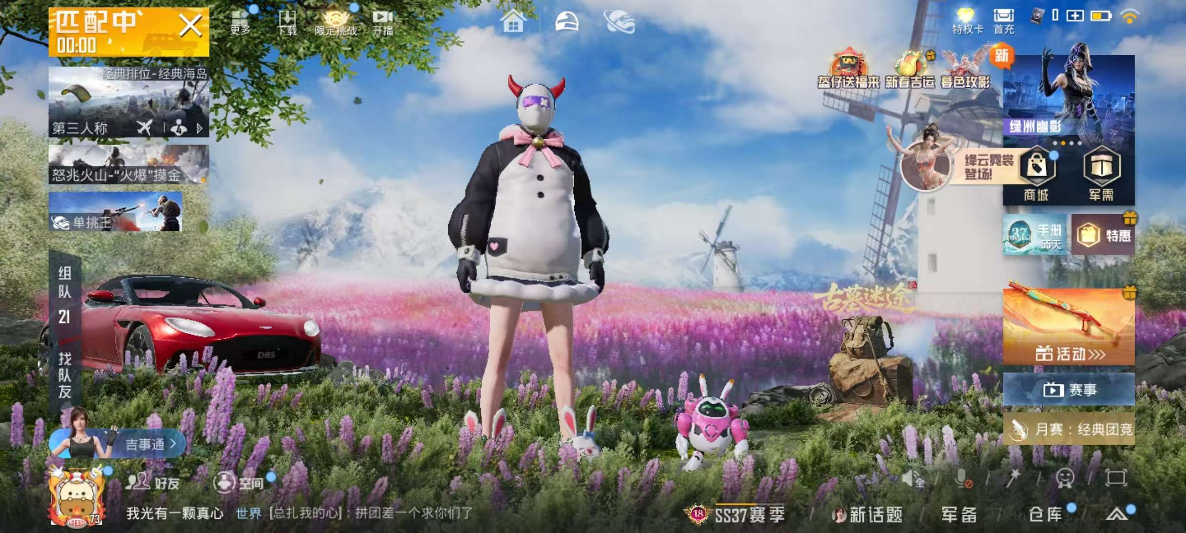 HPSJ462214和平精英账号详情图3