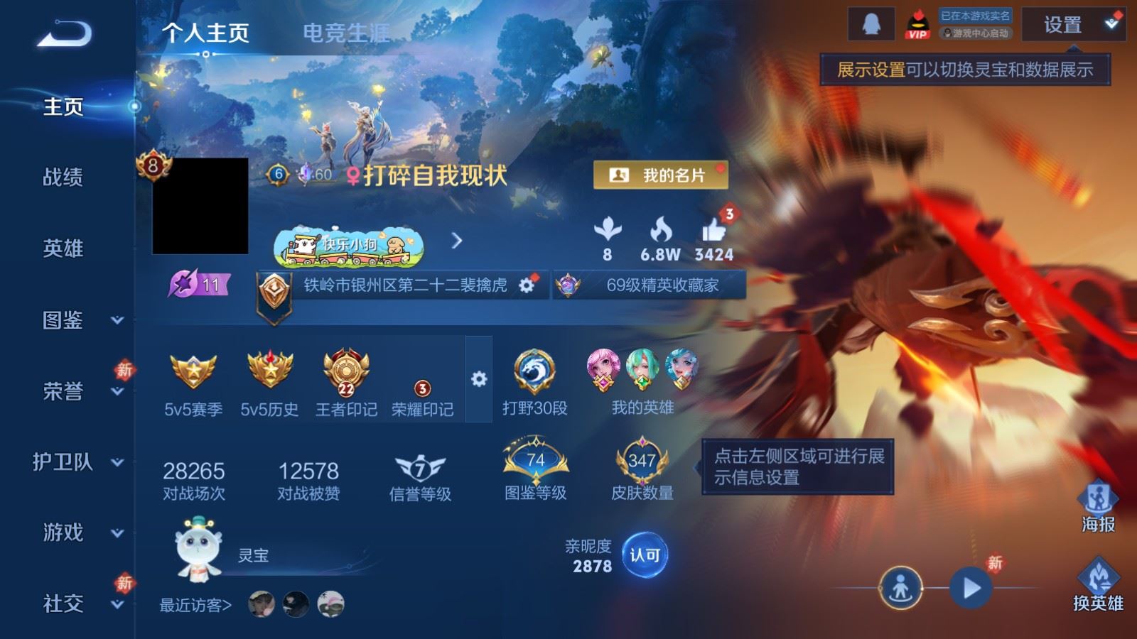 WZCMW4127303王者荣耀账号详情图2