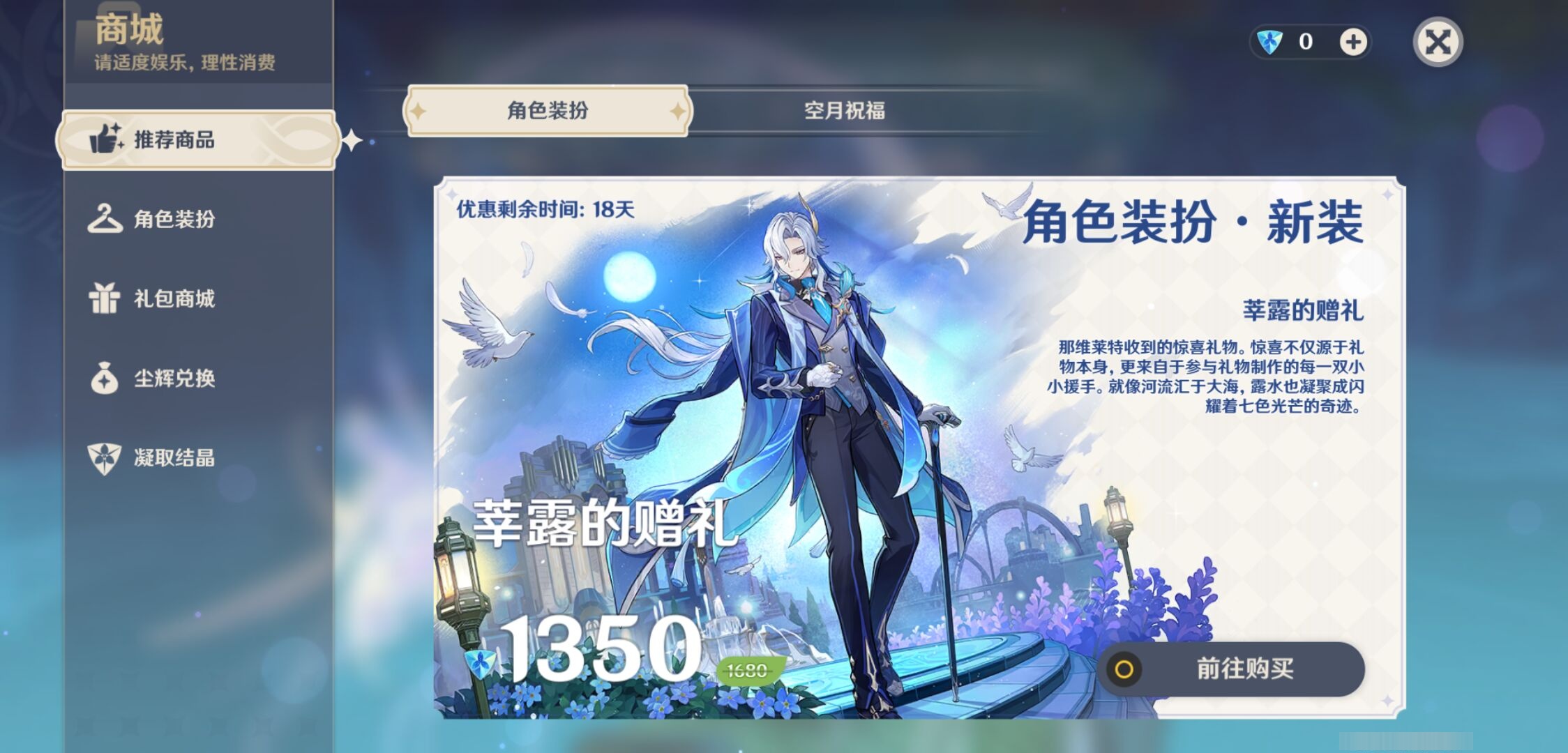 YSMK41870原神账号详情图34