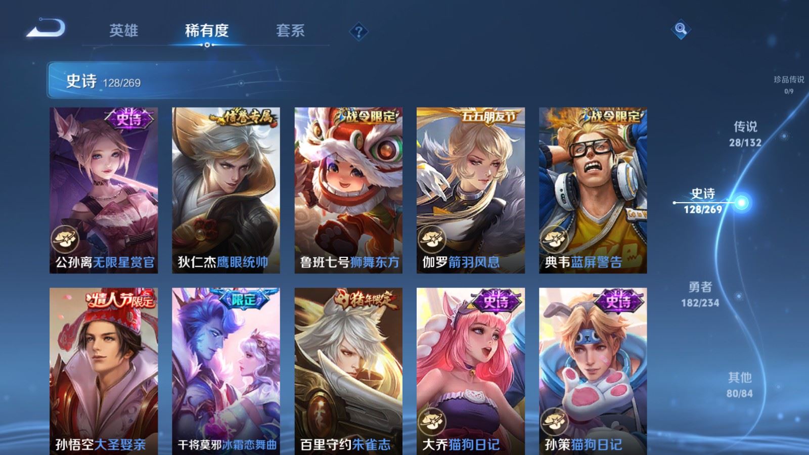 WZCMW4123281王者荣耀账号详情图17