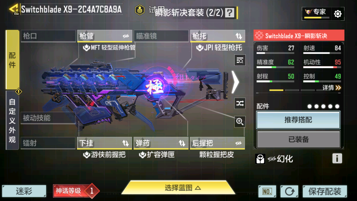 SMFFWY40862使命召唤手游账号详情图18