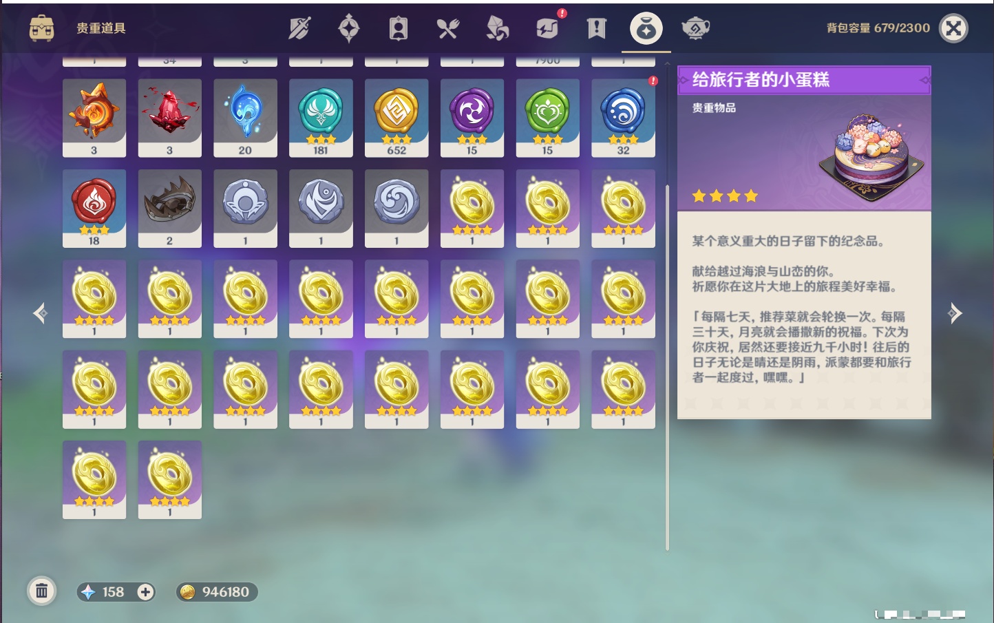 YSMK41868原神账号详情图20